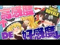 【Fortnite】炎上を覚悟した動画の内容に激怒がヤバすぎた【ゆっくり実況】