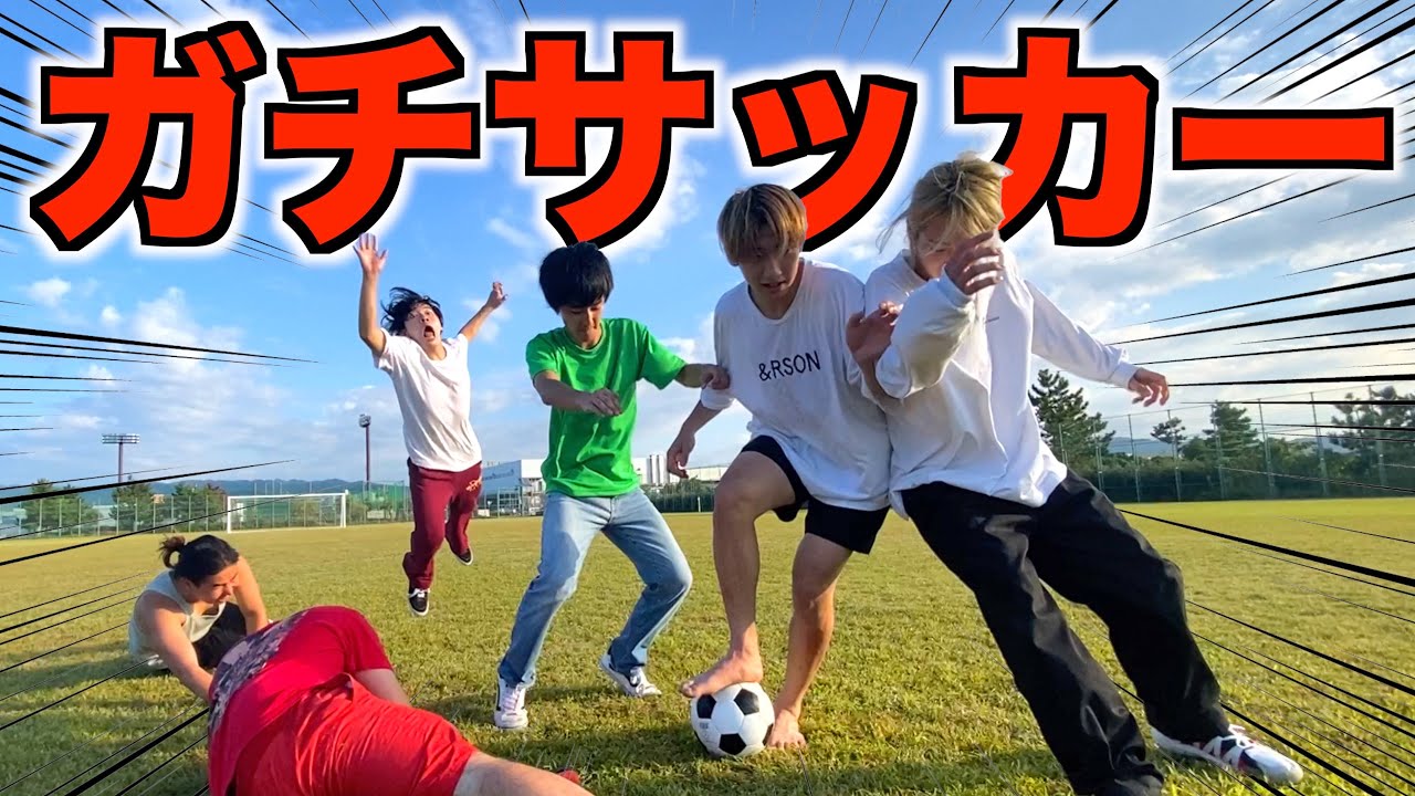 オールコートで3vs3のガチサッカーが地獄すぎたwwww Youtube オールコートで3vs3のガチサッカーが地獄すぎたwwww Youtube