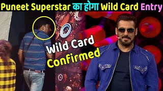 Puneet Superstar the first wild card of Bigg Boss OTT 2  । पुनीत का होगा वाइल्ड कार्ड एंट्री