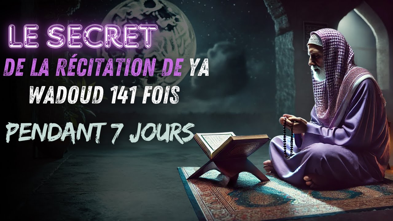 le-secret-de-la-r-citation-de-ya-wadoud-141-fois-pendant-7-jours-youtube