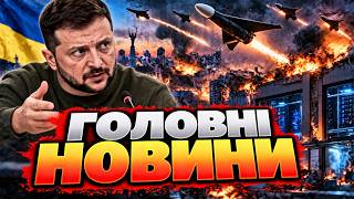 Росіяни нищать мережу! Дрони б’ють по дата-центрах Києва: реакція Зеленського / Головне на ранок