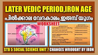 STD 5 Social Science Unit 7|Changes Wrought By Iron Part2|Later Vedic Period|Iron age|Kite Victers
