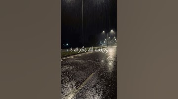 سورة الشرح بصوت الشيخ ياسر الدوسري (إن مع العسر يسرا)  #ياسر_الدوسري #قران_كريم #قرآن #تلاوة_خاشعة