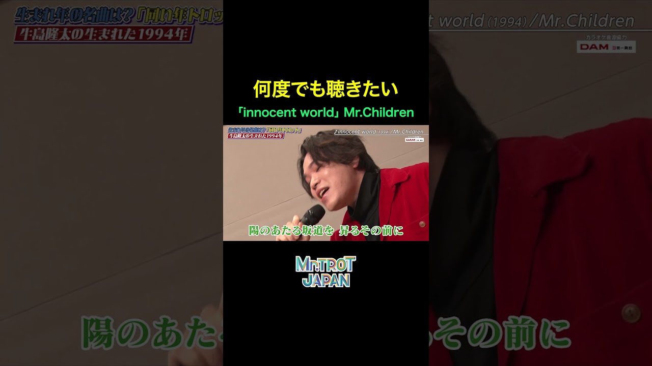 Innocent　World I want to listen to 