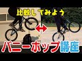 バニーホップで高く飛ぶ方法を解説します!!