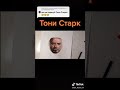 Рисунок Тони Старка,за Тони Старка-ПОДПИСКА