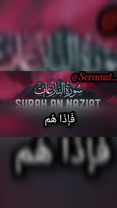 Shiekh Raad mohmmad al kurdi|| surah naziyat #verse11-18