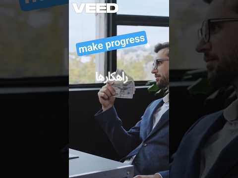 وقتشه پولدار بشی     