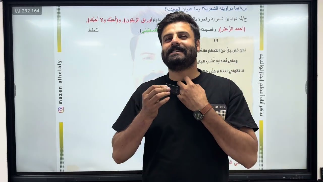 الادب 33 | قصيدة محمود درويش | للسادس العلمي والادبي