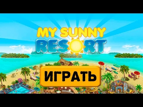 КАК играть в My Sunny Resort на русском - обзор и прохождение