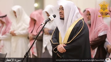 تلاوة خاشعة من د. ياسر الدوسري تذكرك بالآخرة بمقام الصبا الحزين