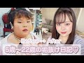 【垢抜け日記】5歳から22歳現在の変化🧏🏻♀️💕