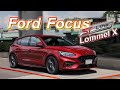 菜還沒上完?! 福特挑戰最高CP值！Ford Focus ST-Line Lommel X｜新車試駕