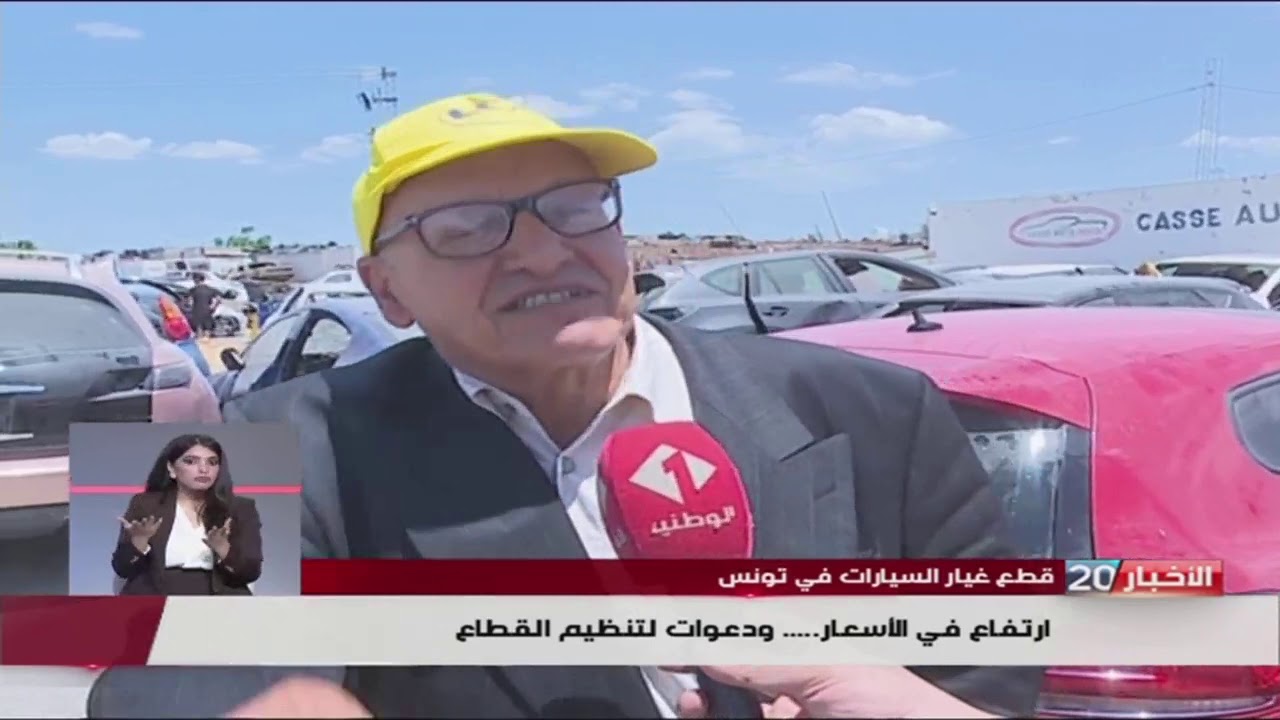 قطاع غيار السيارات في تونس...إرتفاع في الأسعار...ودعوات لتنظيم القطاع