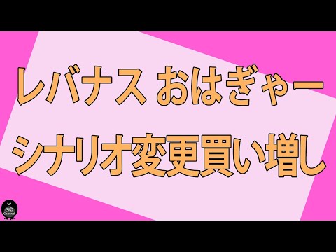【レバナス】NASDAQ続落！ここまで下げたら買うしかないのか？中期戦略のシナリオ変更を語ります！