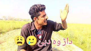 Main dubai nahi jaunga| دبئ سے آے نوجوان کی فریاد