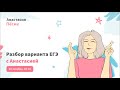 Решаем ЕГЭ. Вариант 5