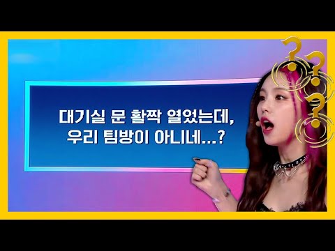 [ITZY(있지)] 예지 연기 진짜로 잘하는 모습 (옞또몰 아님)