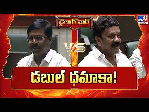 డైలాగ్ వార్ : డబుల్ ధమాకా! | MLA Vamshi Krishna Vs MLA Talasani Srinivas Yadav - TV9 - TV9