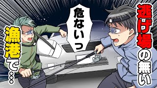 【漫画】普段誰もいない夜の漁港で友人と釣りをしていたら「ん？あの車...こっちに来てないか？」突然漁港に車が入って来て...！？→「○○だったんです」衝撃の真実が...