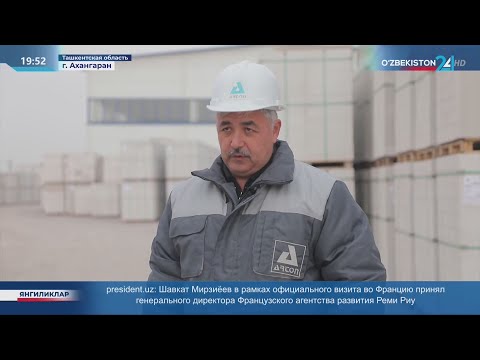 О деятельности крупнейшего предприятия по производству автоклавного газобетона