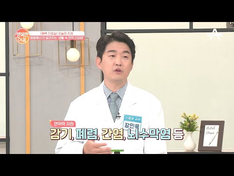 I have a cold all year round... The problem lies in my 'immunity'! | Happy Morning Episode 443