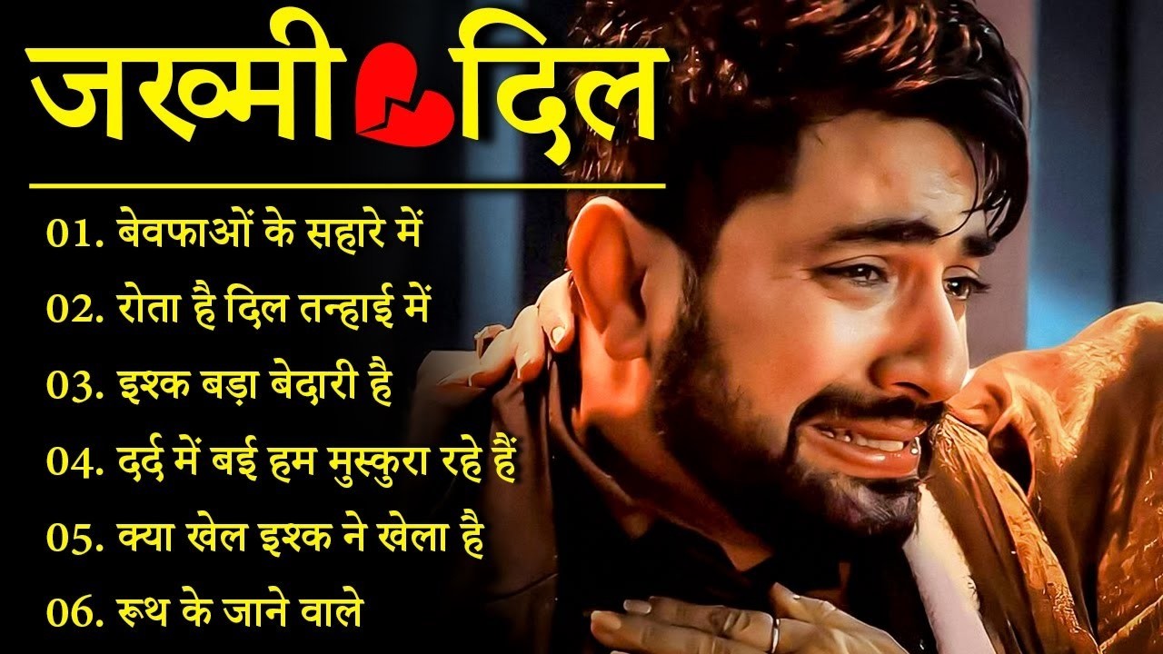 दर्द भरे गाने प्यार का दर्द 💘💘Dard Bhare Gaane💘💘Hindi Sad Songs Best of Bollywood 2025