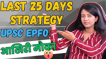 Last 25 Days Strategy For UPSC EPFO 2025 | Toppers Secrets Included | 25 Days Preparation Strategy