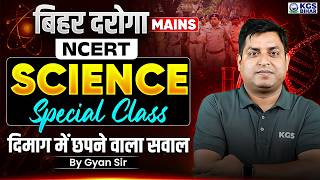 BIHAR DAROGA MAINS | NCERT Science Special Class दिमाग में छपने वाला सवाल BY Gyan Sir