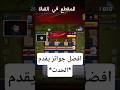 لعبة كلاش اوف كلانس الحدث الجديد الاسطوري صديق ام عدو اغرب حدث حرفيا كلاش اوف كلانس العاب لعبة كلاش اوف كلانس الحدث الجديد الاسطوري صديق ام عدو اغرب حدث حرفيا كلاش اوف كلانس العاب