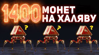 КАК ПОЛУЧИТЬ 1400 МОНЕТ APEX БЕСПЛАТНО | БЕСПЛАТНЫЕ МОНЕТЫ АПЕКС