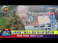 台南工廠失火