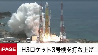 THE PAGE（ザ・ページ）の配信のサムネイル画像