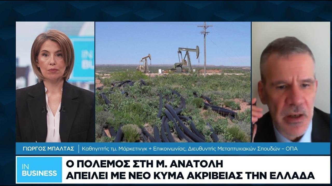 Απειλή για νέο κύμα ακρίβειας στην Ελλάδα από τον πόλεμο στη Μ. Ανατολή