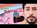 محمد الفارس بس وافقي