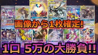 【ポケカ】高騰が止まらないラティラティとピカゼクが入った、1口5万の高額オリパで大勝負！カードショップが本気で作ったBOX確定オリパ！【ポケモンカード】【高額】【高騰】【ポケカ】