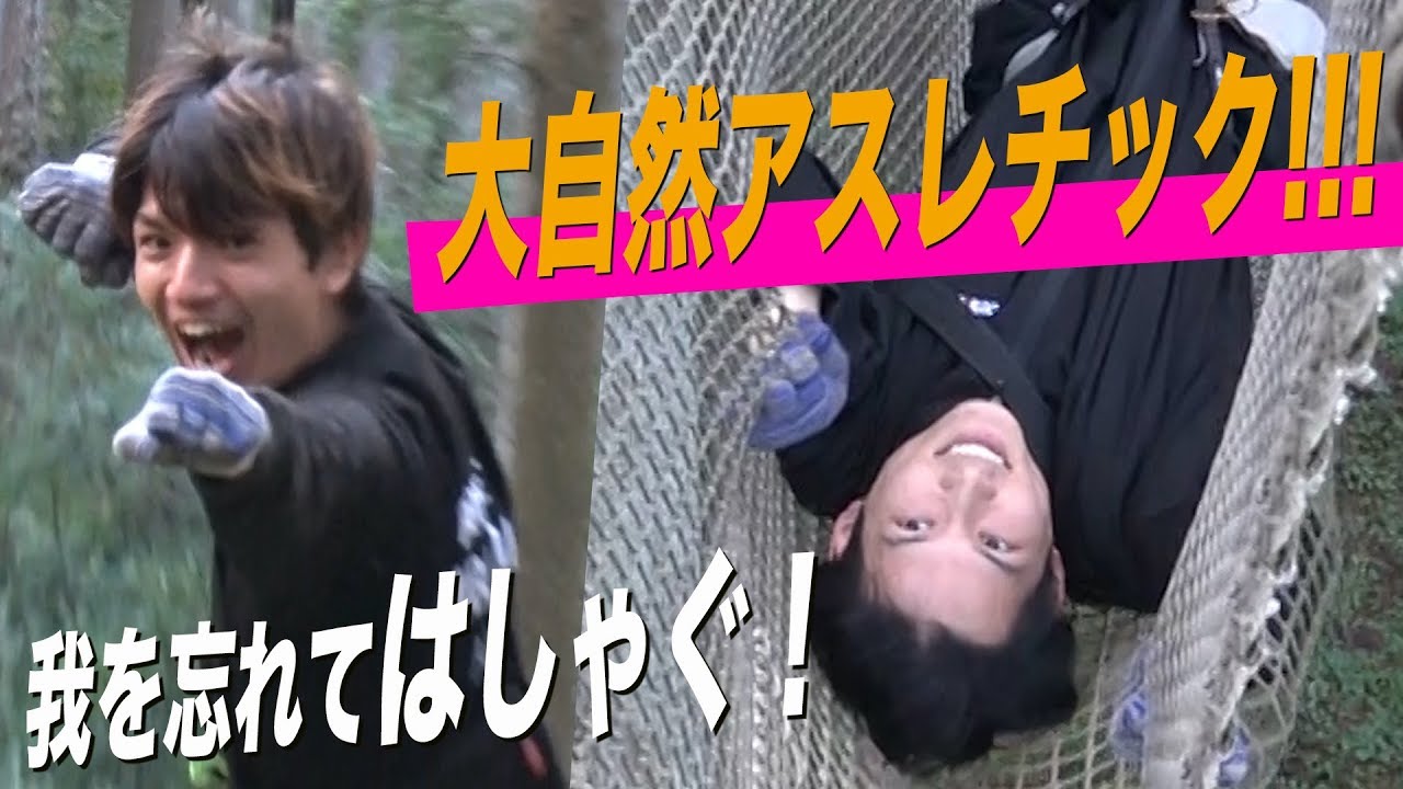 SixTONES【巨大アスレチック】大興奮！運動不足解消！