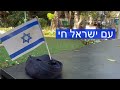 Hatikvah - National Anthem of Israel - street piano in Ramat Gan