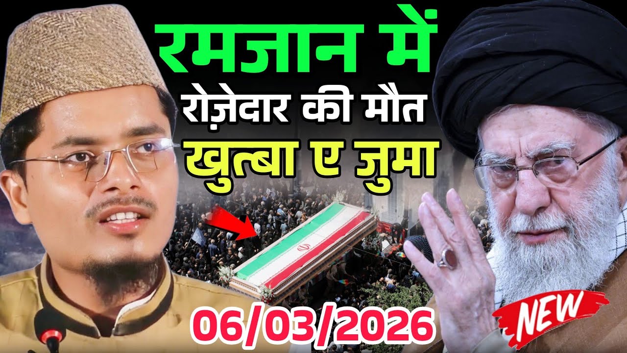 Ramadan Ka Teesra Juma Khutba 2026 | Maulana Abdul Gaffar Salafi ki Bayan