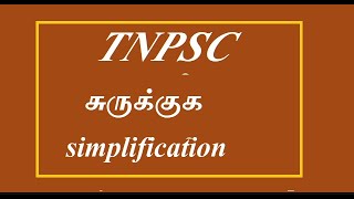 TNPSC SIMPLIFICATION PART 1 screenshot 3