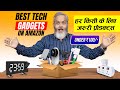 Best Tech Gadgets Under 100/- Rs on Amazon