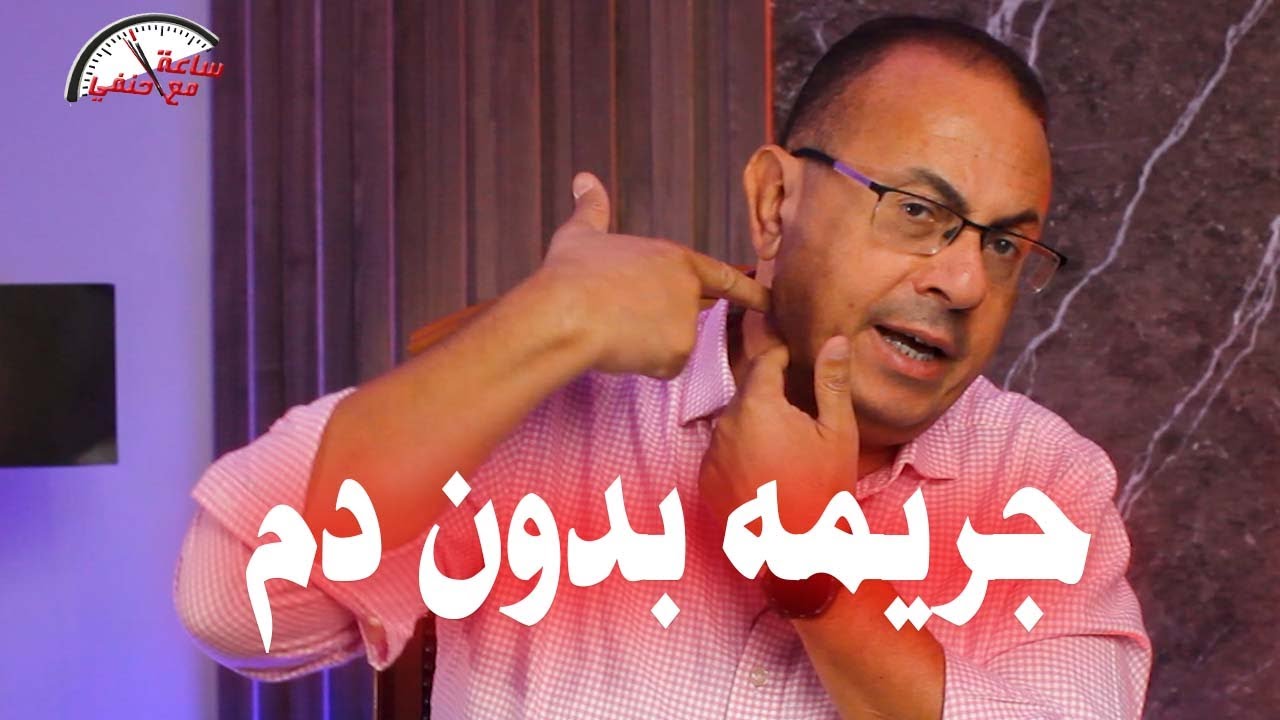 سيدة قـ ـتـ ـلـ ـت زوجة طليقها  بمساعدة صديقها بدون نقطة دم