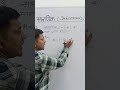 #determinants#shortvideo