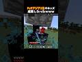 PvPアジア1位のキッズ成敗したったｗｗｗ #minecraft