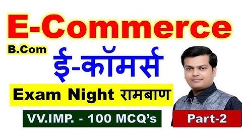 Ecommerce exam night important questions | E-commerce previous year | important mcq on Ecommerce