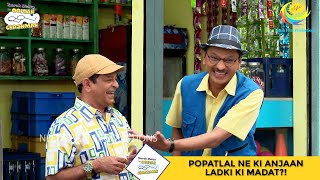 Popatlal Ne Ki Anjaan Ladki Ki Madat?! | Taarak Mehta Ka Ooltah Chashmah I तारक मेहता - Ep 3903