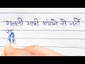 Hindi handwriting quotes by tejpal ji writer