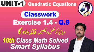 10th Class smart syllabus 2020 Math Exercise 1.4 free Solution in Urdu and Hindi Part 4/4