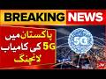 5G Spectrum Auction In Pakistan Marks Historic Domestic &amp; Global Investments | Bol News