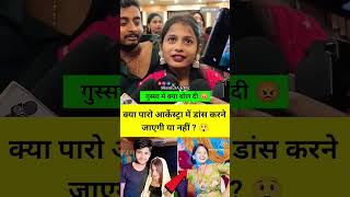 Paro Aarti #viral #mms #videos #shorts
